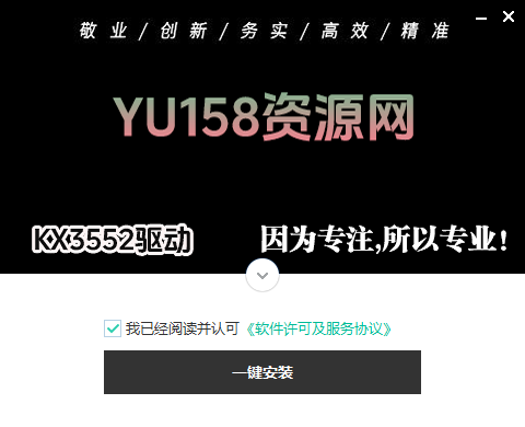 kX3552驱动源码 创新声卡驱动 一键安装编译源代码-KY158-音频制作办公资源分享