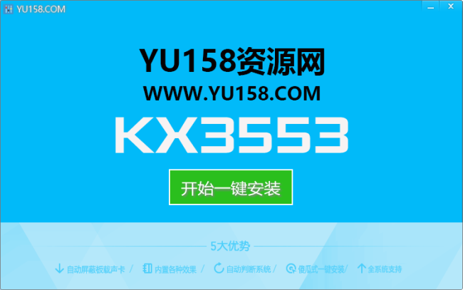 KX3553驱动源码 一键安装稳定使用 源代码易语言修改-音浪网-音乐制作系统办公资源