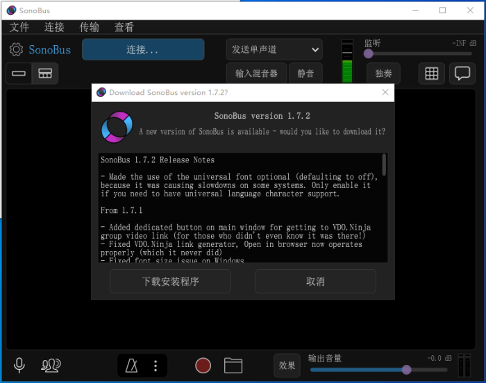 监棚工具汉化版 Sonobus 1.6.2汉化版-音浪网-音乐制作系统办公资源