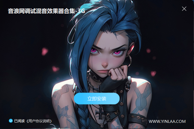 音浪网独家制作 新版混音调试插件包64位VST3套装 一键安装效果器合集3G WIN-音浪网-音乐制作系统办公资源