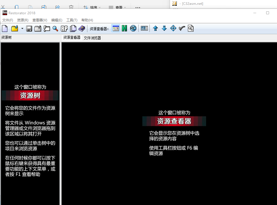 dll修改工具 C32asm工具下载-音浪网-音乐制作系统办公资源