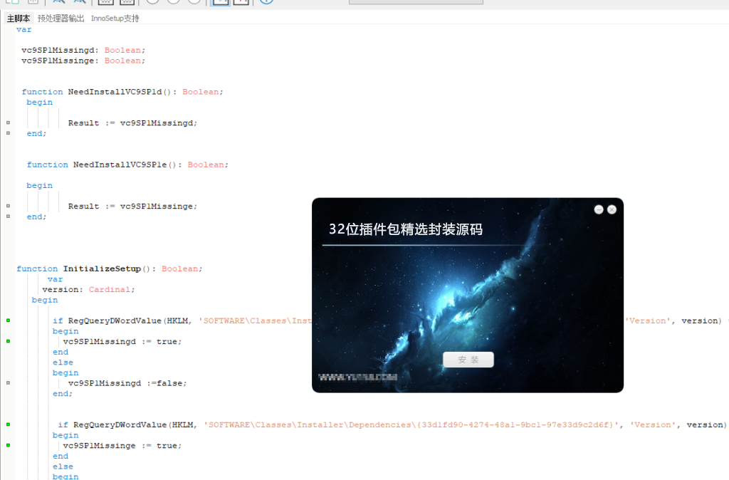 32位插件包源码 带1.75G提取好插件 inno工具制作封装打包-音浪网-音乐制作系统办公资源