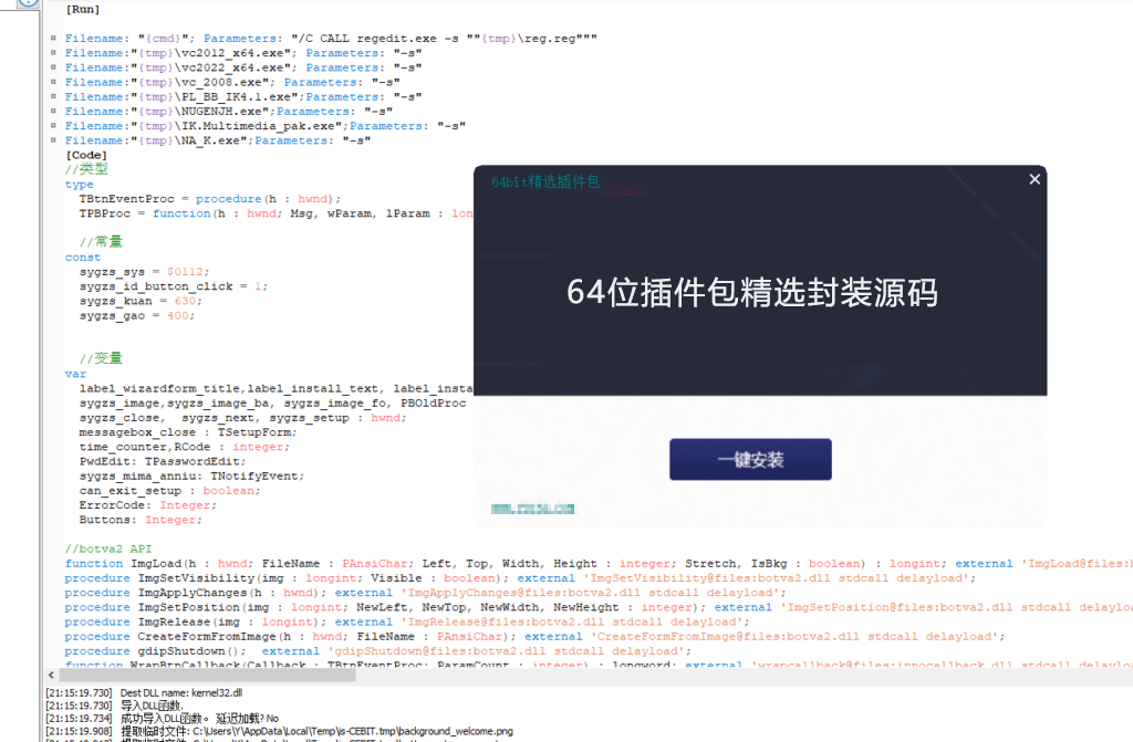 64位插件包封装源码 带6.7G提取好插件原文件 inno制作打包-音浪网-音乐制作系统办公资源
