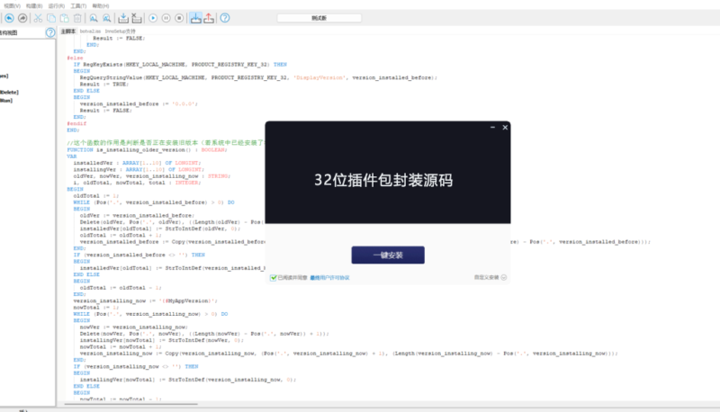 32位插件包源码 调试常用效果器 带提取好2G插件 inno封装打包-音浪网-音乐制作系统办公资源