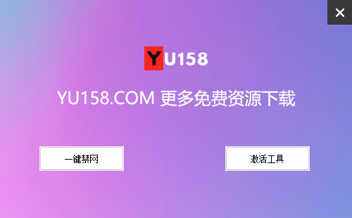 Studio One一键禁网激活工具-音浪网-音乐制作系统办公资源