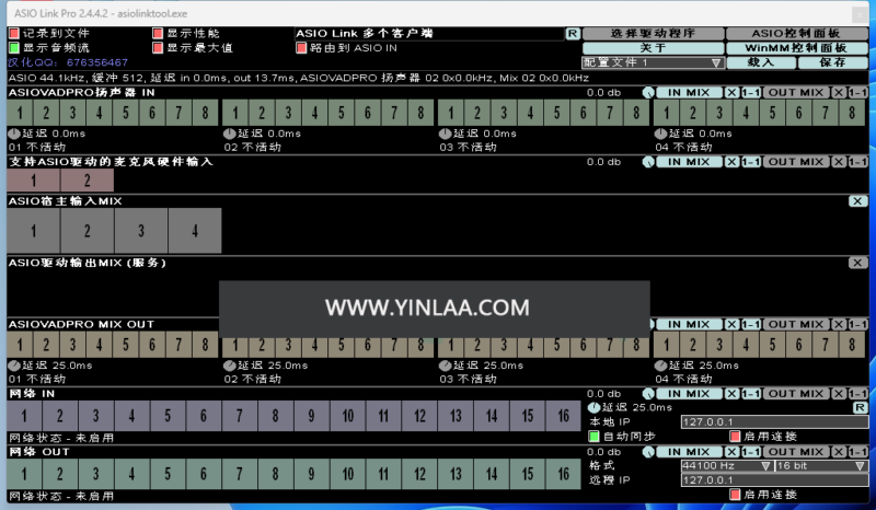 ASIO Link Pro Max 2.4.4.2 最终版及汉化版本 虚拟跳线-音浪网-音乐制作系统办公资源