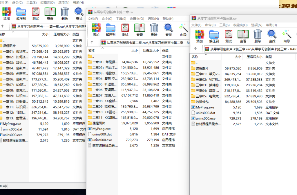 图片[2]-从零学习创新声卡 KX内置声卡 视频课程三章-音浪网-音乐制作系统办公资源