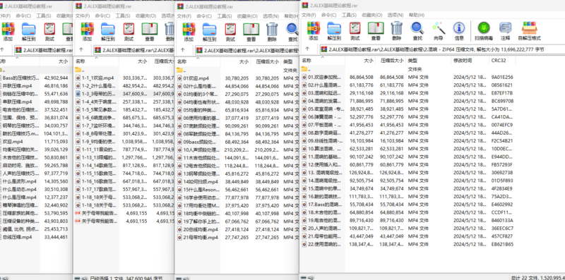 ALEX基础理论教程视频 混音课程-音浪网-音乐制作系统办公资源
