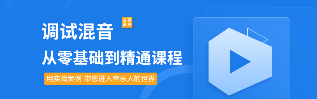《声卡调试及混音系统课程》从零基础到精通必学的全套视频教程 1.4TB学习文件-KY158-音频制作办公资源分享