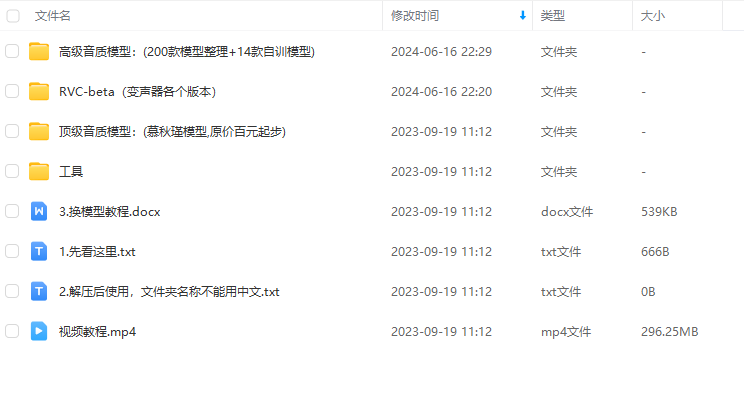 图片[2]-RVC AI 变声器合集+高级音质模型(200多款模型整理+14款自训模型) 带详细使用设置教程-音浪网-音乐制作系统办公资源