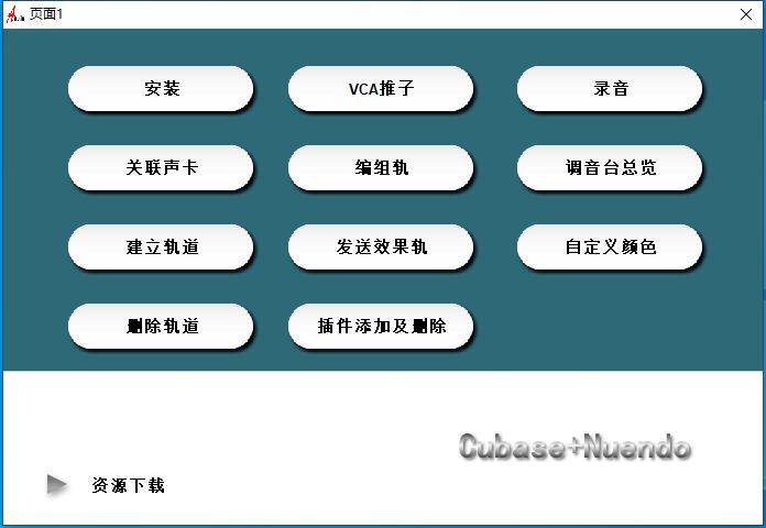 10.调试经验分享视频 Cubase+Nuendo-音浪网-音乐制作系统办公资源