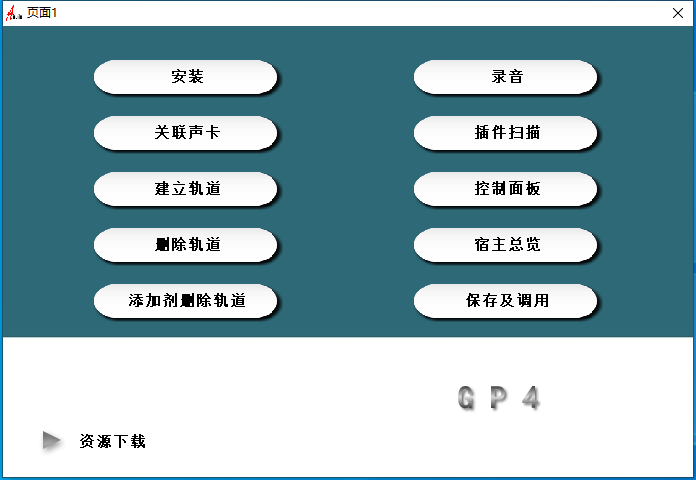 11.调试经验分享视频 机架使用 GP4-音浪网-音乐制作系统办公资源