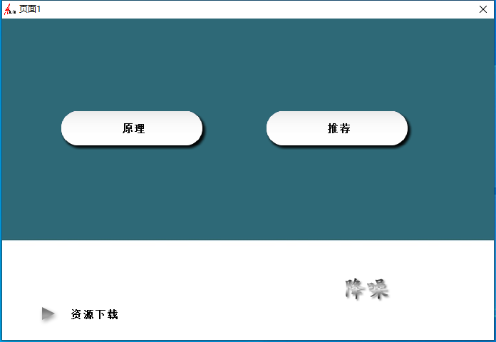 21.调试经验分享视频 插件原理 降噪-音浪网-音乐制作系统办公资源