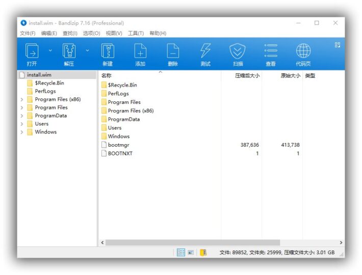 压缩软件Bandizip 7.30封装专用绿化版-音浪网-音乐制作系统办公资源