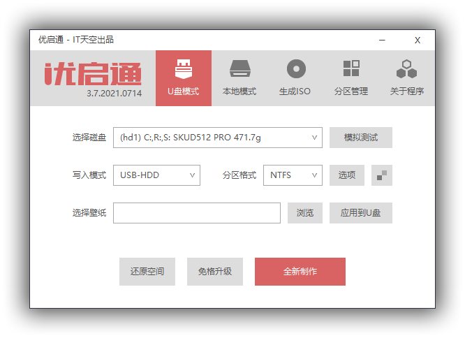 优启通EasyU v3.7.2023.1206（2024.01.16 发布）【IT天空出品】-音浪网-音乐制作系统办公资源