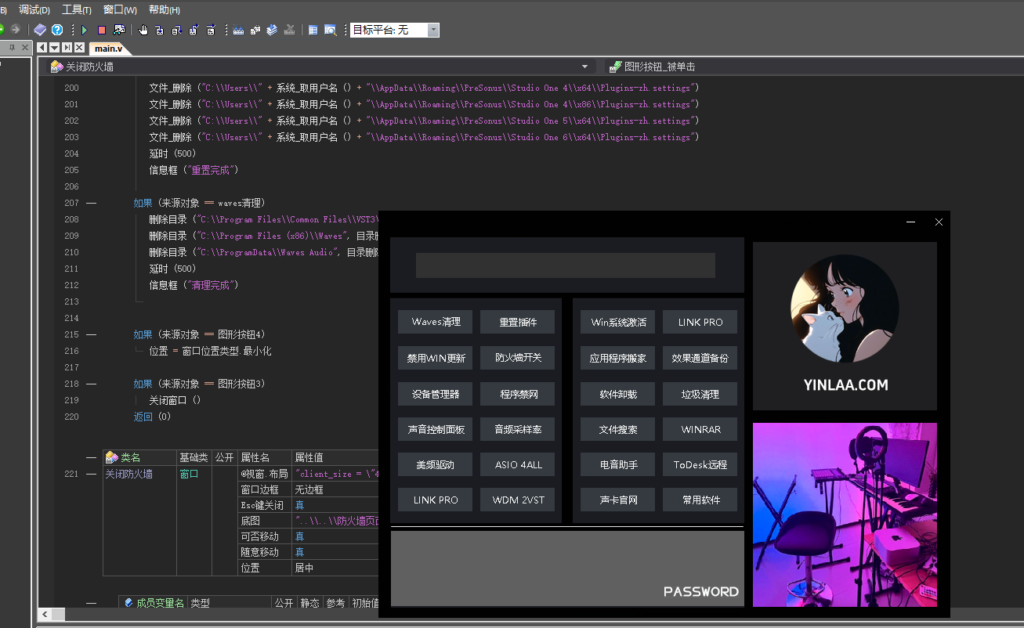 独家开发调音师工具箱定制 加入常用工具 密码框隐藏功能 可修改添加程序 联系图片链接火山视窗制作-KY158-音频制作办公资源分享