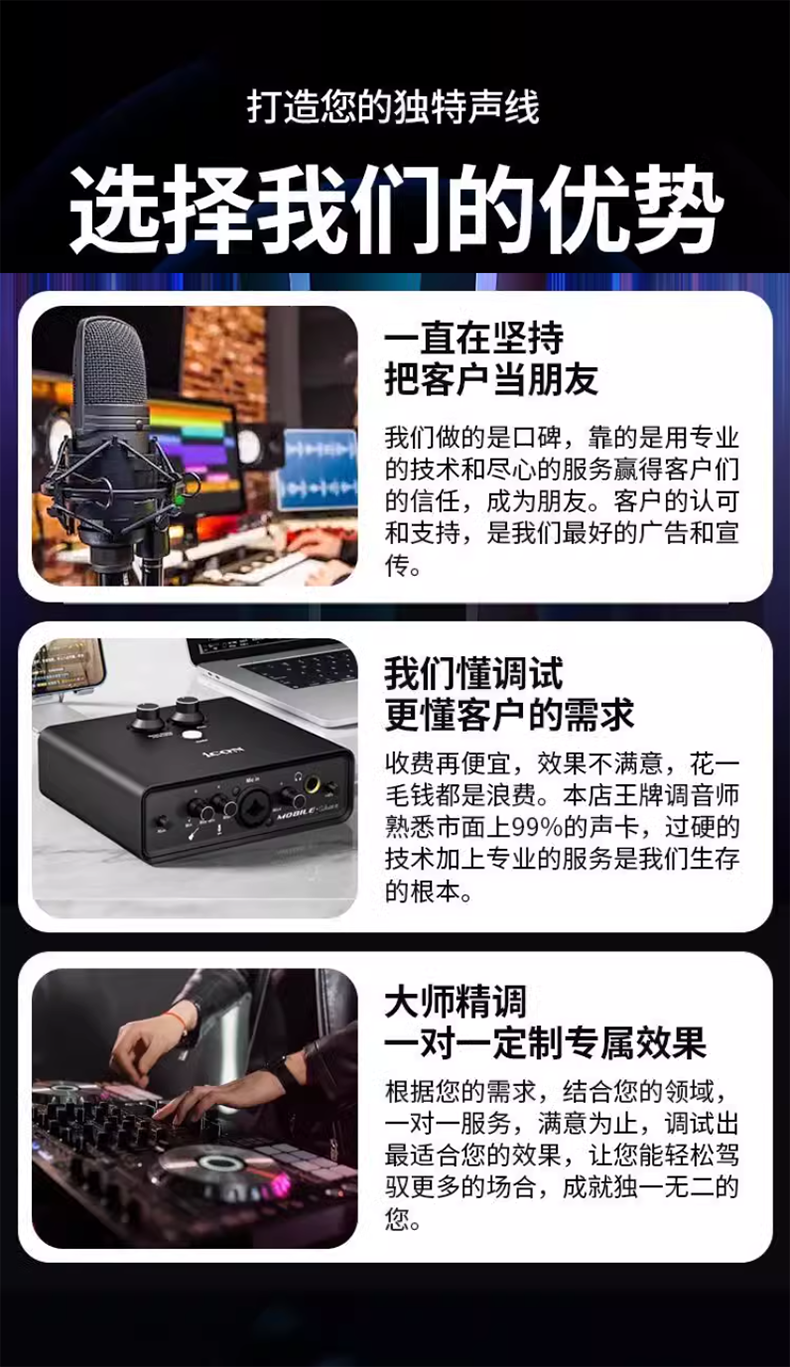 图片[6]-声卡调试 专属一对一声线精调 直播娱乐调试 远程安装机架插件 设置通道跳线服务-音浪网-音乐制作系统办公资源