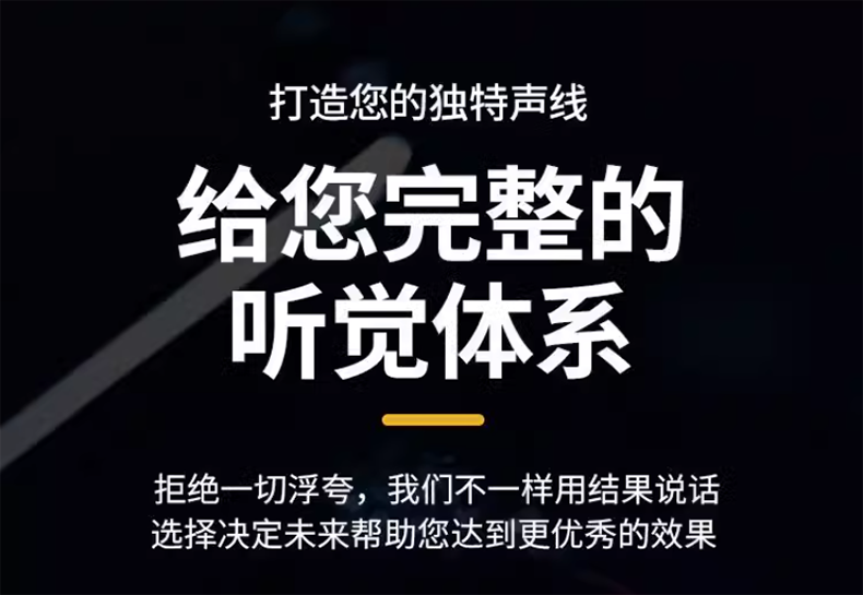 图片[2]-声卡调试 专属一对一声线精调 直播娱乐调试 远程安装机架插件 设置通道跳线服务-音浪网-音乐制作系统办公资源