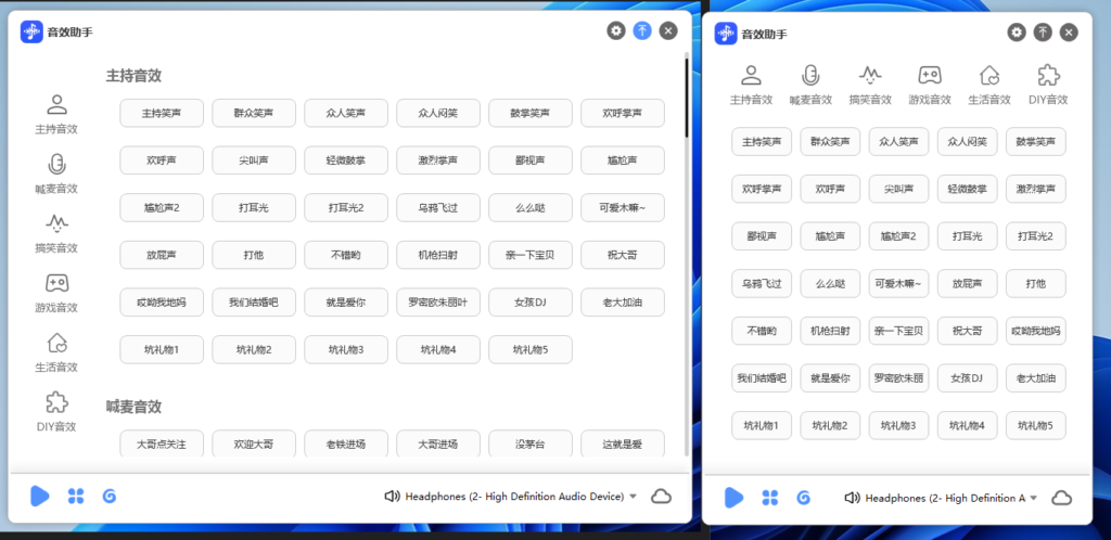 主播音效助手自定义源码 名称封面图可修改 简单制作inno封装-音浪网-音乐制作系统办公资源