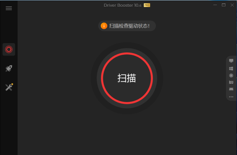 驱动更新工具 IObit Driver Booster Pro 10.6.0.141-音浪网-音乐制作系统办公资源