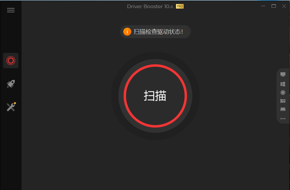 驱动更新工具 IObit Driver Booster Pro 10.6.0.141-音浪网-音乐制作系统办公资源