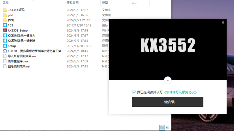 KX3552+kx3553驱动源码修改 单独视频教程(不包含源码文件)-音浪网-音乐制作系统办公资源