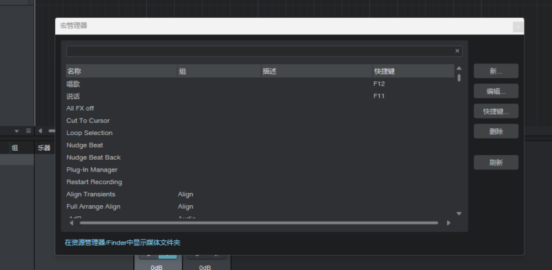 S1快速切换轨道工具-音浪网-音乐制作系统办公资源