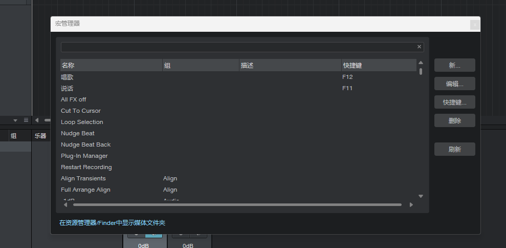 S1快速切换轨道工具-音浪网-音乐制作系统办公资源