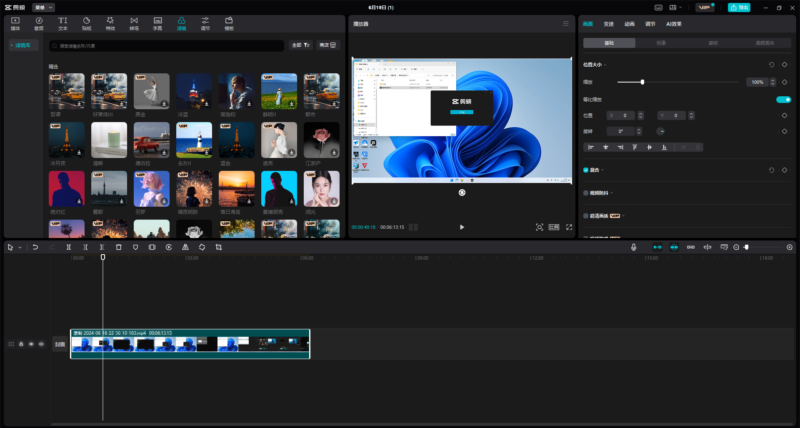 剪映VIP永久会员功能5.9/6.0专业版本 支持无限制使用 含30G预设转场模板合集-音浪网-音乐制作系统办公资源