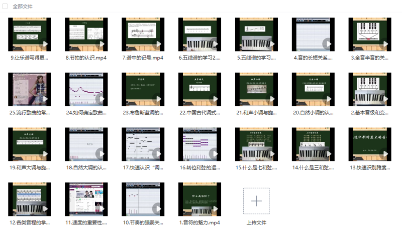 七星 基础乐理知识视频-音浪网-音乐制作系统办公资源