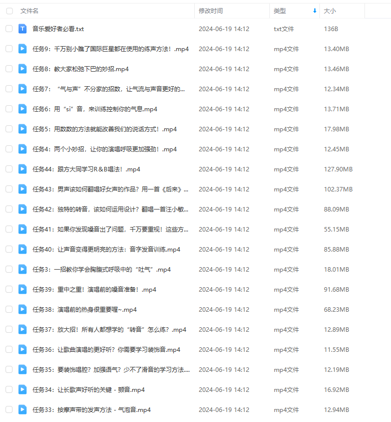 完美歌唱速成36招视频课程 – 王冠博-音浪网-音乐制作系统办公资源