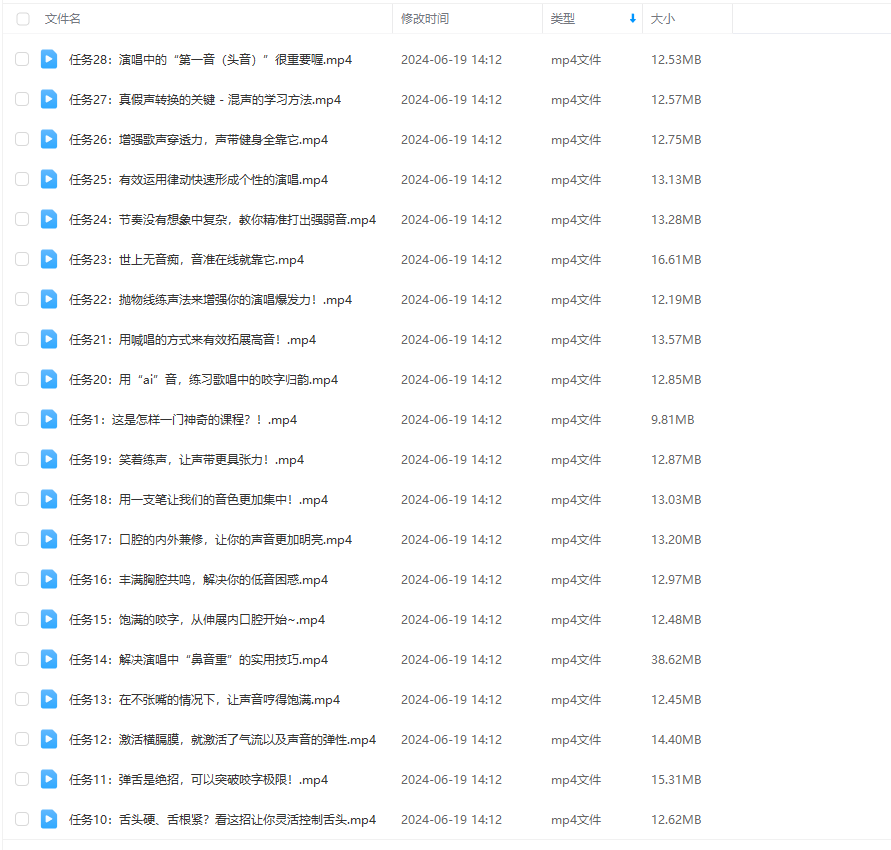 图片[2]-完美歌唱速成36招视频课程 – 王冠博-音浪网-音乐制作系统办公资源