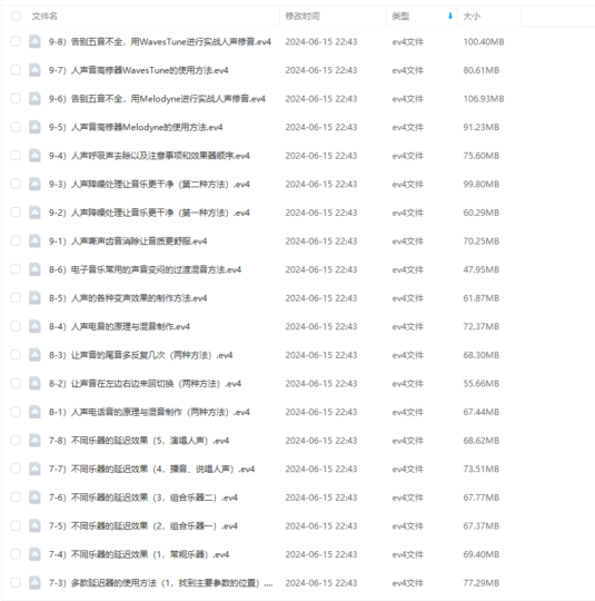 重生零基础后期分轨混音人声贴唱母带录音教程(175集)-音浪网-音乐制作系统办公资源