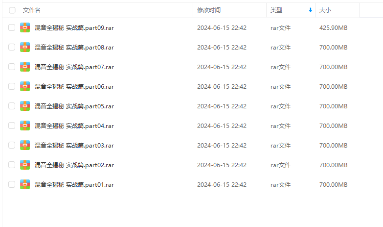 图片[3]-李金城 混音全揭秘基础实战后期 音乐情绪课 乐队情绪和人声表情 全套课程-音浪网-音乐制作系统办公资源