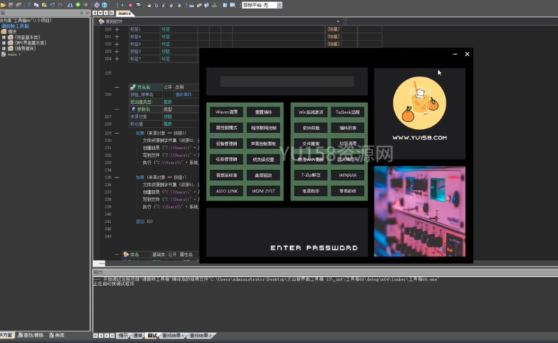 火山工具箱修改制作 视频教程-音浪网-音乐制作系统办公资源