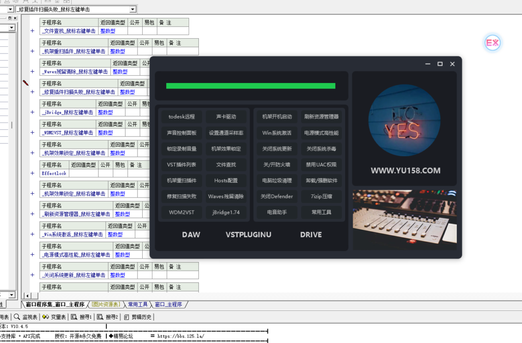 调音师工具箱 联网满速下载易语言制作 可自行添加修改程序-KY158-音频制作办公资源分享
