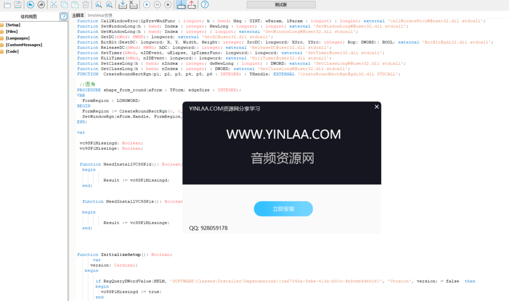 学习分享 各类插件包通用封装源码-KY158-音频制作办公资源分享