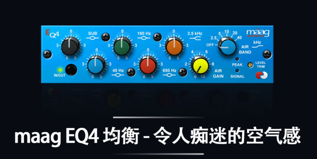 一键安装版效果器 插件联盟 Maag EQ4 WIN-音浪网-音乐制作系统办公资源