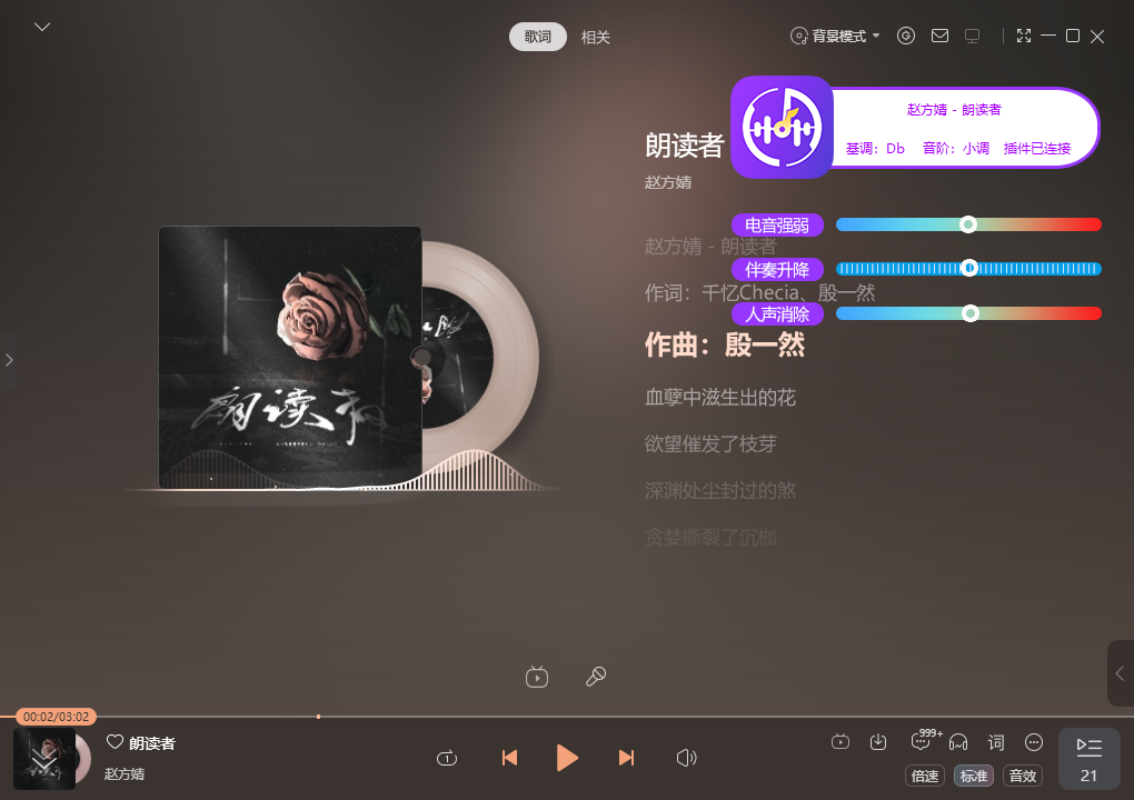 【免费下载】全自动电音助手Lift版本 自动识别基调 自动修改基调电音插件 电音自动识别软件-音浪网-音乐制作系统办公资源