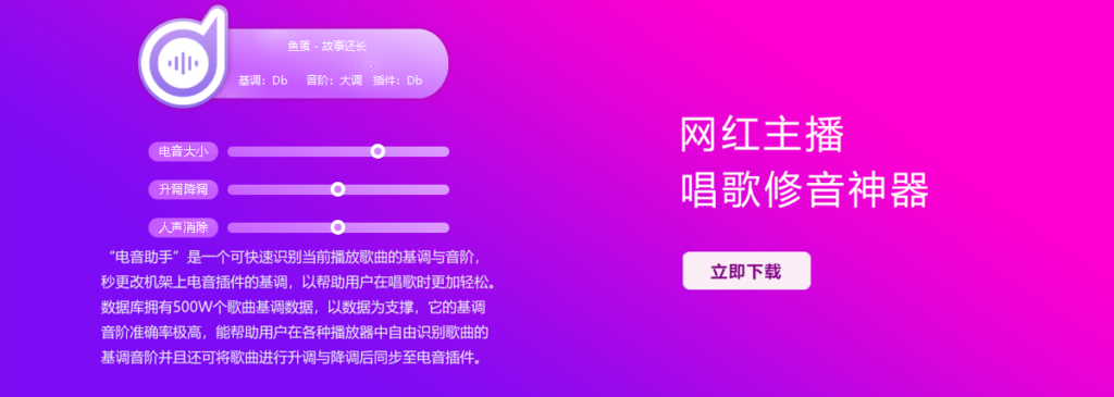 图片[2]-新版全自动电音助手Lift Pro 自动识别基调软件 自动修改基调电音插件 一键消除人声伴奏工具-音浪网-音乐制作系统办公资源