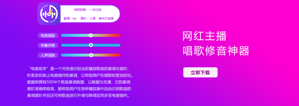 图片[3]-新版全自动电音助手Lift Pro 自动识别基调软件 自动修改基调电音插件 一键消除人声伴奏工具-音浪网-音乐制作系统办公资源