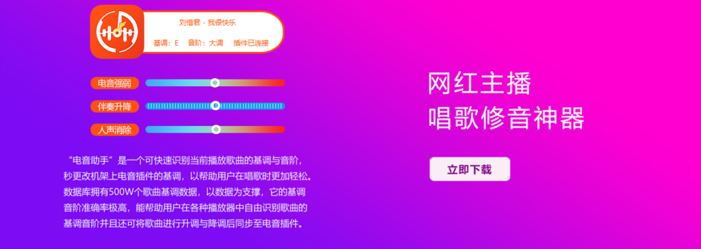 图片[4]-新版全自动电音助手Lift Pro 自动识别基调软件 自动修改基调电音插件 一键消除人声伴奏工具-音浪网-音乐制作系统办公资源