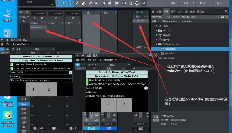 wdm2vst官网 WDM2VST虚拟跳线下载 wdm2vst路径更正版-音浪网-音乐制作系统办公资源