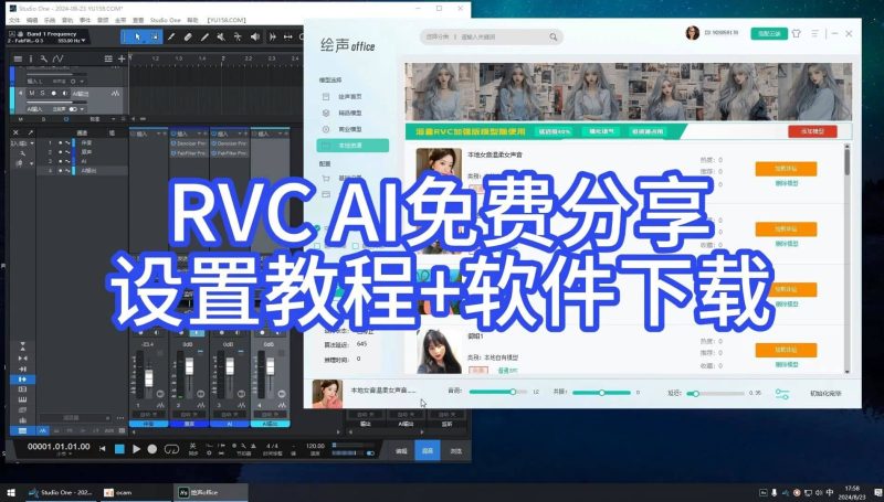 RVC AI连接one机架声卡通道跳线设置教程-音浪网-音乐制作系统办公资源