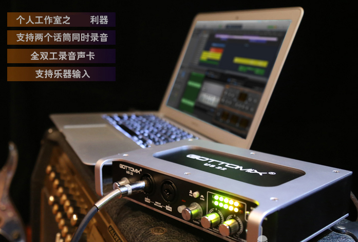 歌图Gottomix US20 2进2出外置声卡驱动下载-音浪网-音乐制作系统办公资源