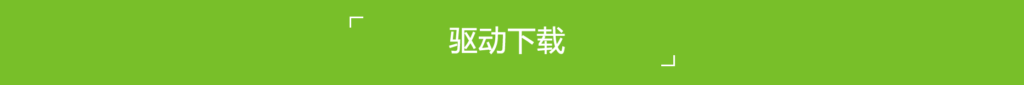魅声T900 T9S i呀MK2 X2 MK1 T800V等全系列声卡驱动-音浪网-音乐制作系统办公资源