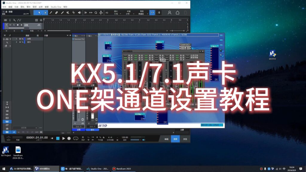 创新KX5.1/7.1声卡连接studio one架通道跳线设置教程-KY158-音频制作办公资源分享