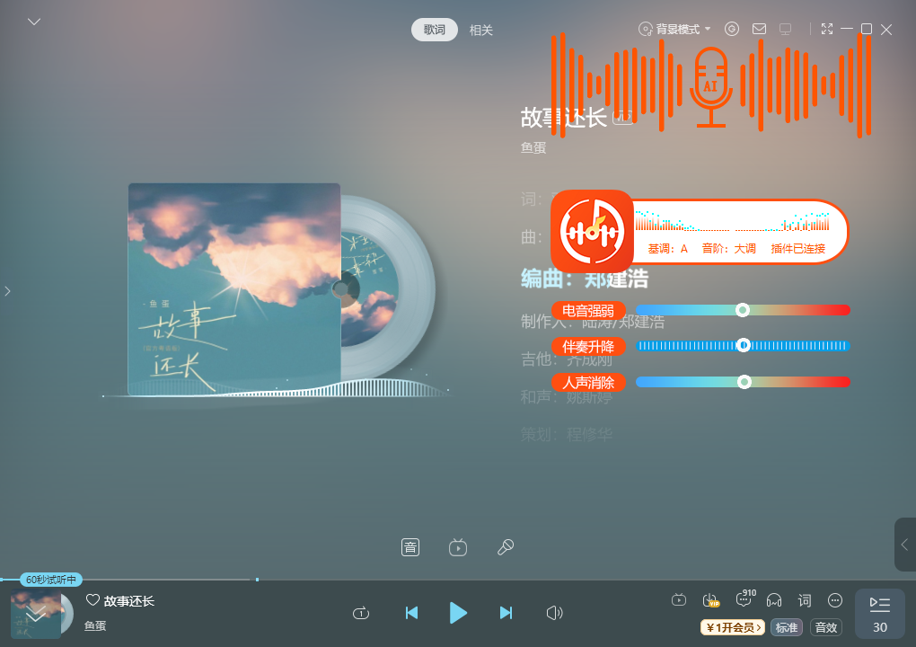 【免费下载】全自动电音助手 自动识别基调 一键升降调 消除伴奏 直播唱歌修音辅助工具-KY158-音频制作办公资源分享