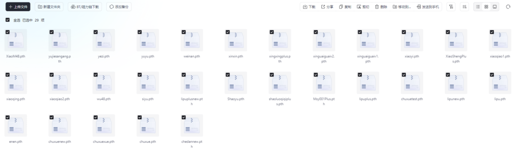 图片[3]-42个空调RVC AI模型 变声器 椰子 韵儿等变声模型 韵儿等空调rvc模型-音浪网-音乐制作系统办公资源