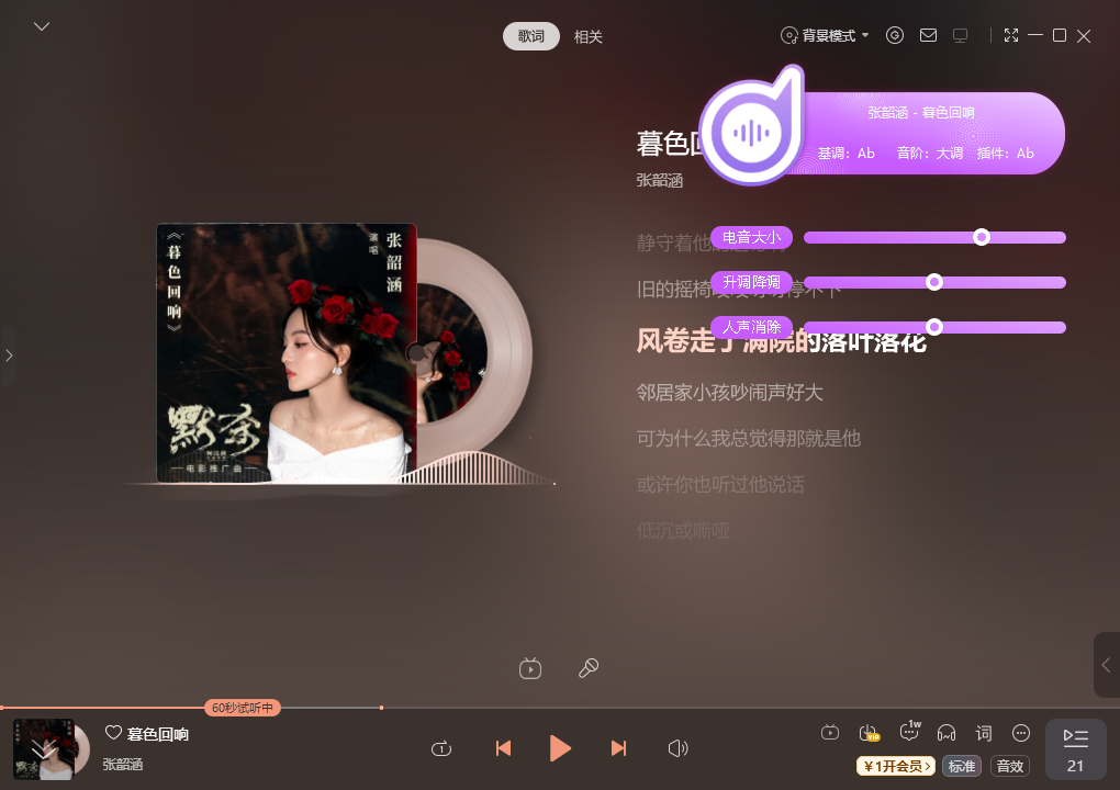【免费下载】新版自动电音助手 自动识别基调 一键升降调 消除伴奏 直播唱歌修音辅助工具-KY158-音频制作办公资源分享